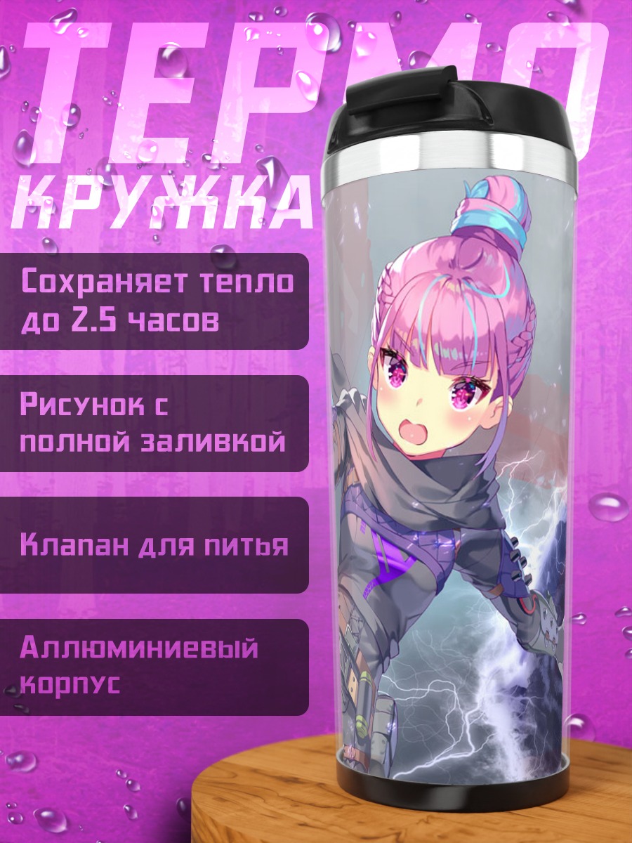 Термокружка Минато Аква с пушкой