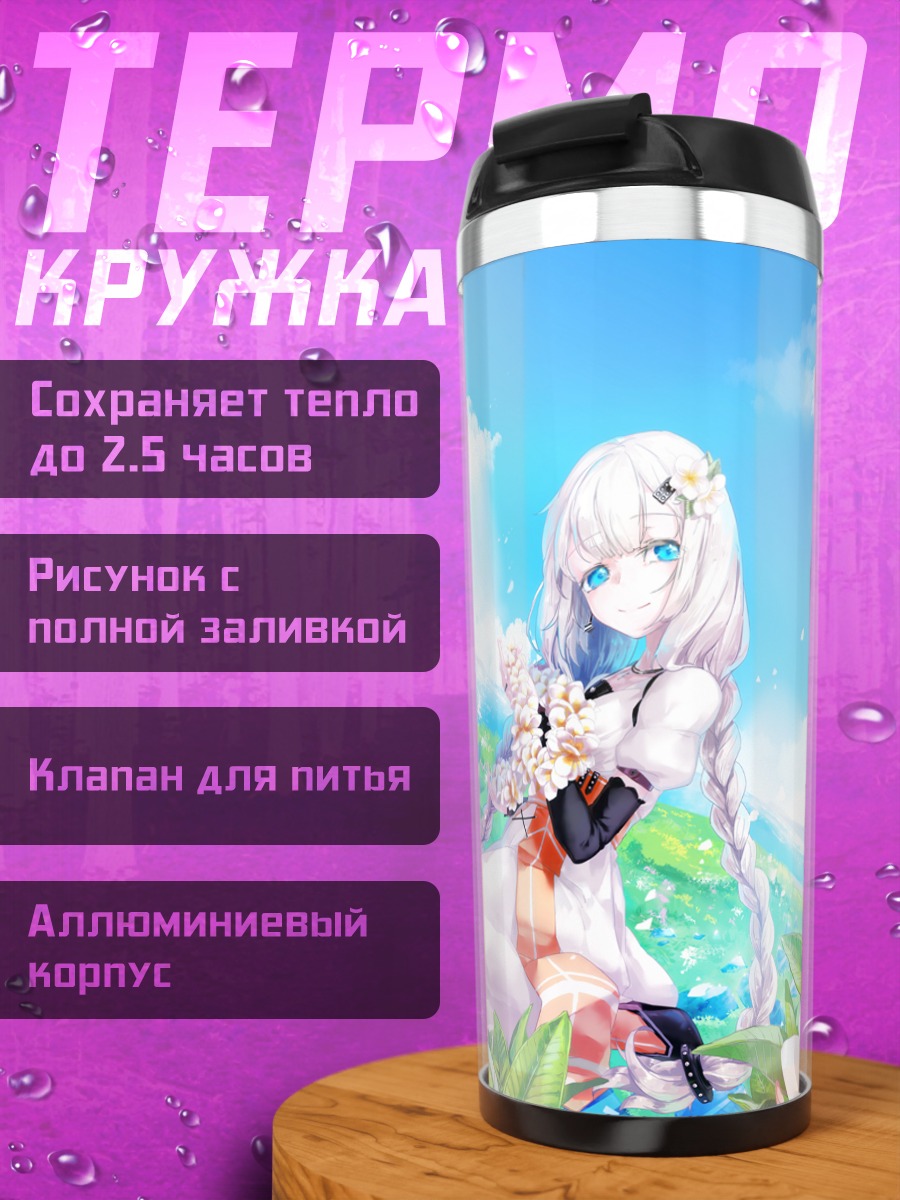 Термокружка Кизуна Акари в цветах