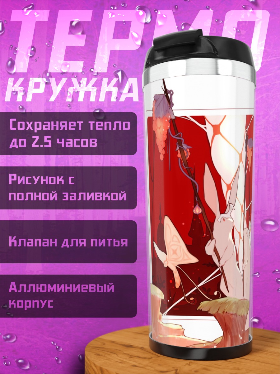 Термокружка Девушка с оленями