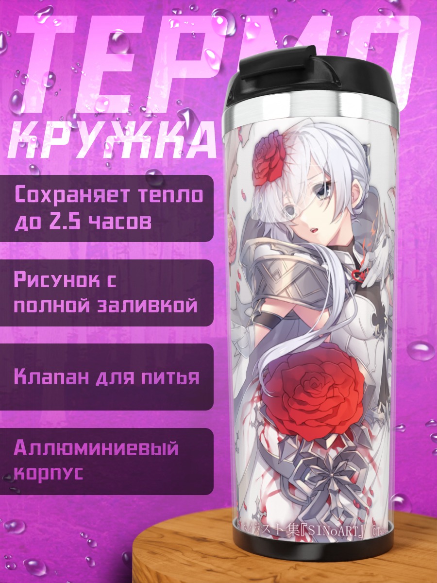 Термокружка Алиса и Белоснежка