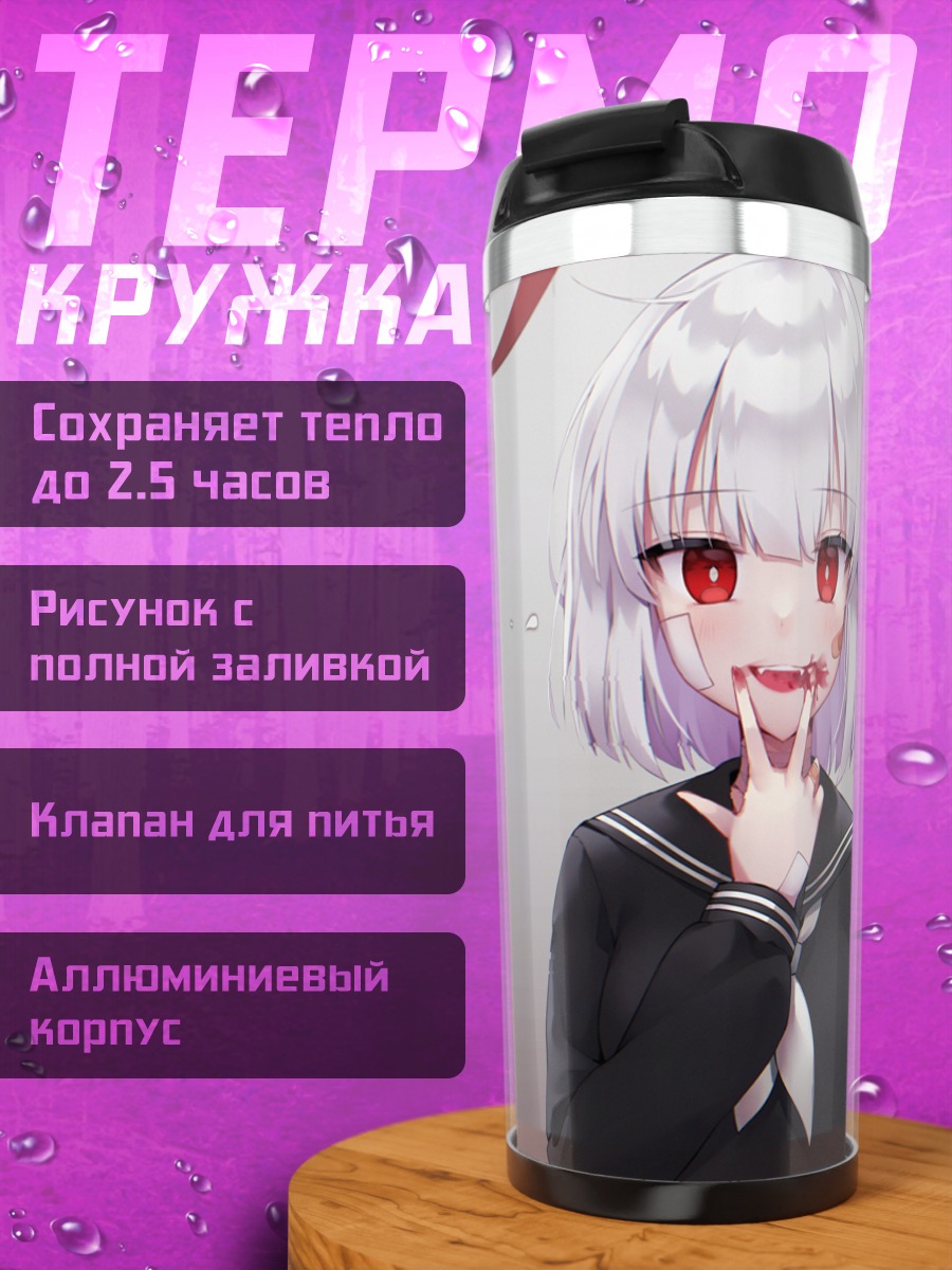 Термокружка Вампир в форме