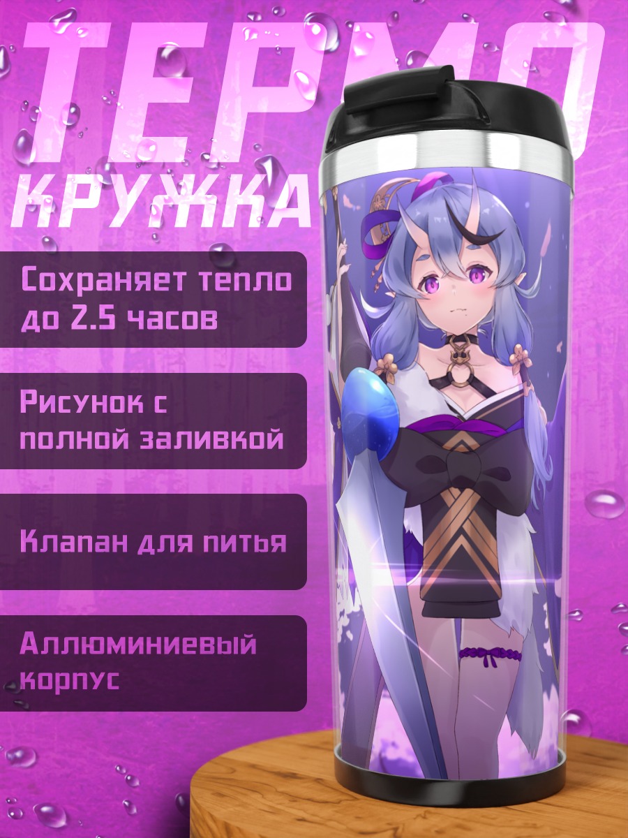 Термокружка Риндо Микото в сакуре