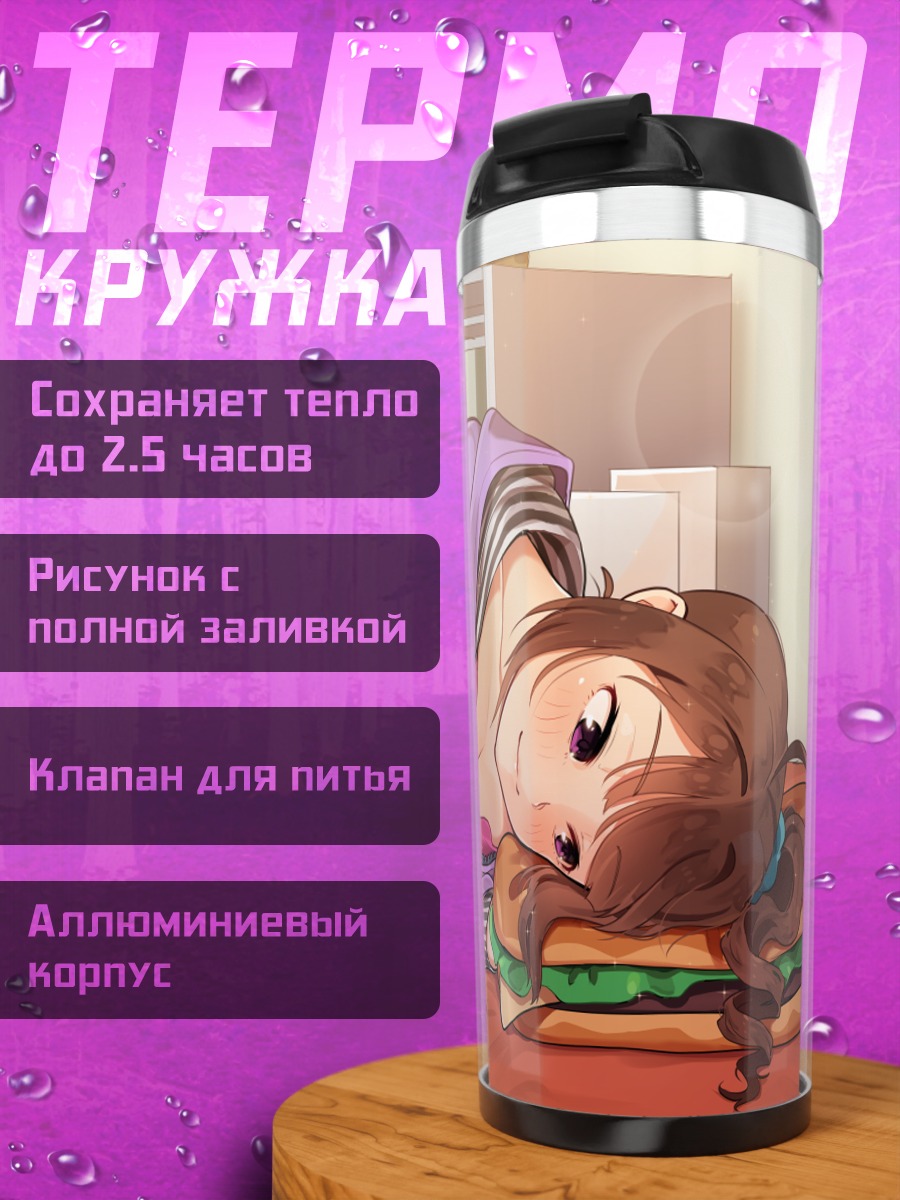 Термокружка Нао Йокояма с бургером