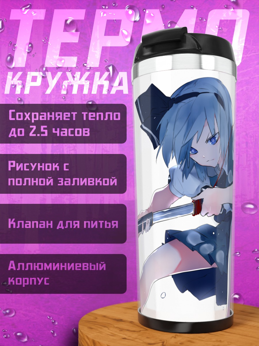 Термокружка Ёму Конпаку с мечом
