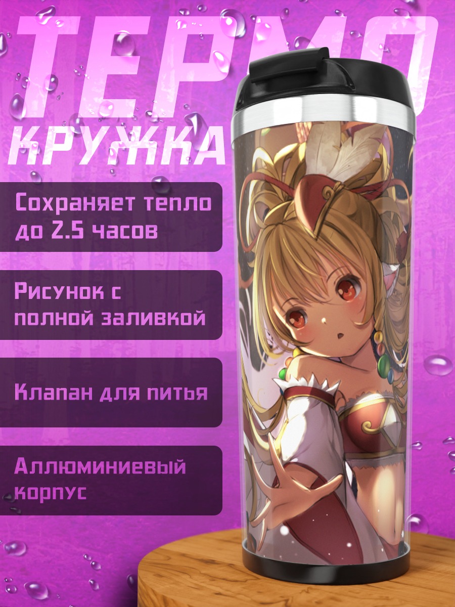 Термокружка Махира в танце