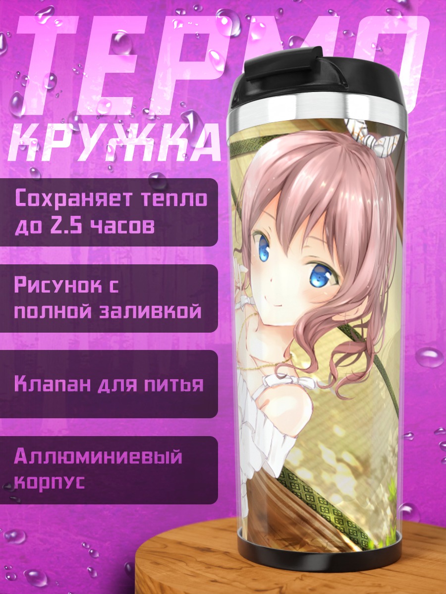 Термокружка Саая Ямабуки в платье