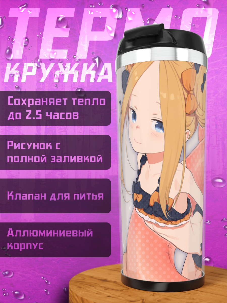 Термокружка Абигейл Уильямс с мишкой