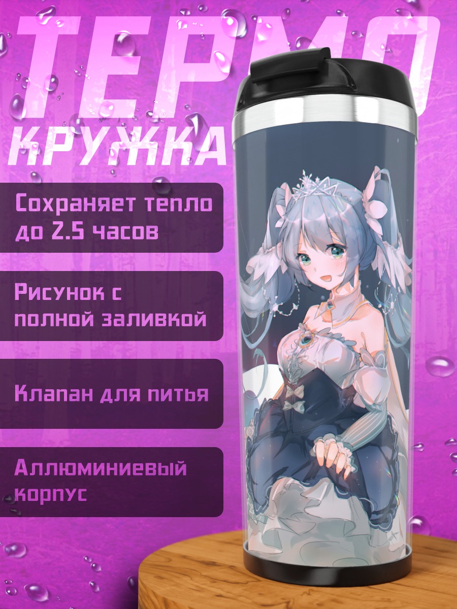 Термокружка Мику Хацунэ в платье
