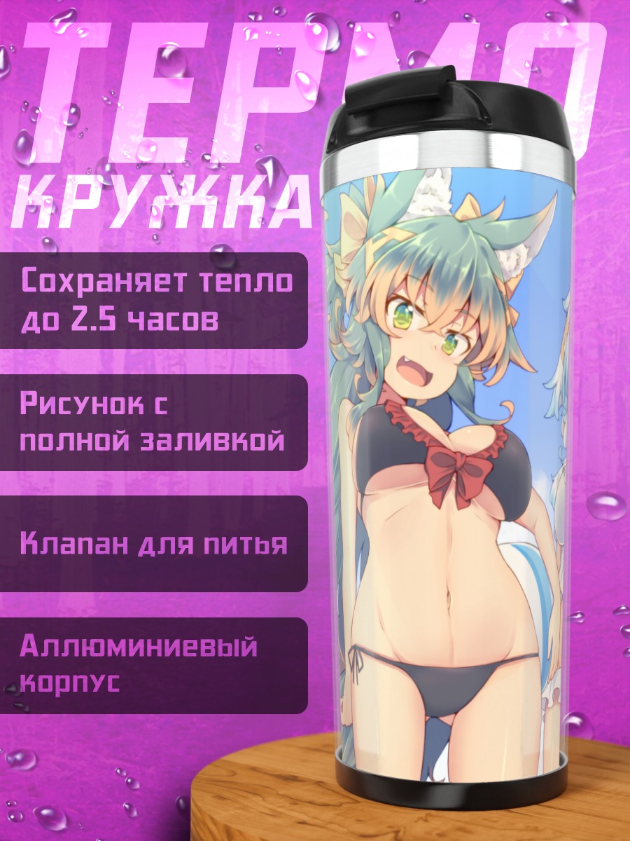 Термокружка Райка и Асука на пляже