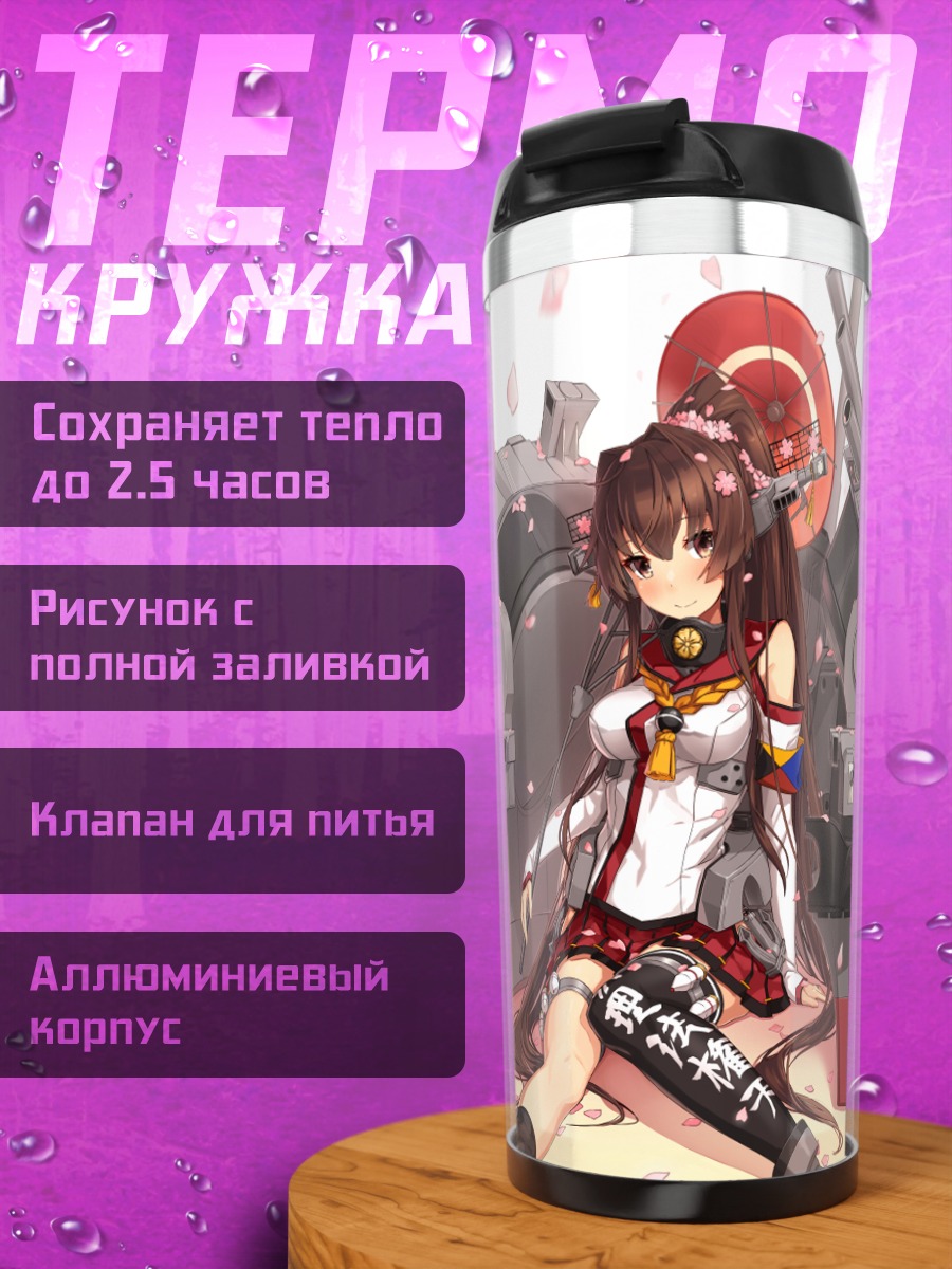 Термокружка Ямато в лепестках