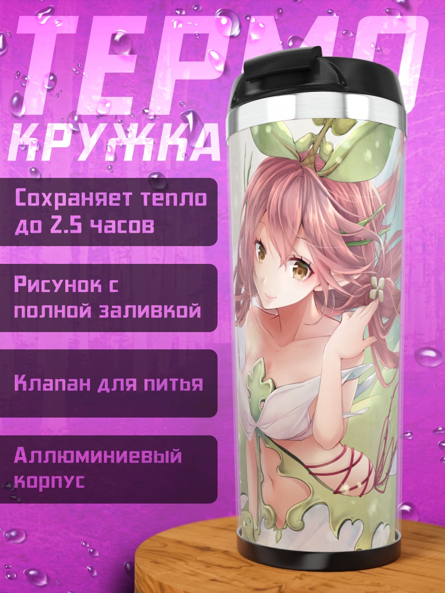 Термокружка Иггдрасиль в цветах