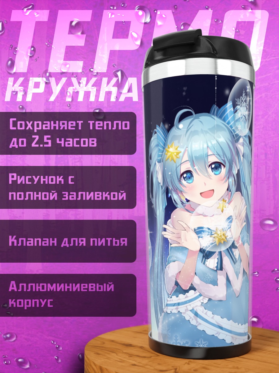 Термокружка Мику Хацунэ Рождество