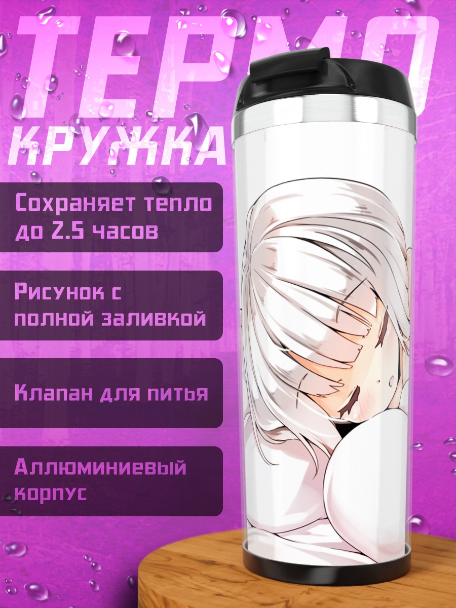 Термокружка Ёму Конпаку спит