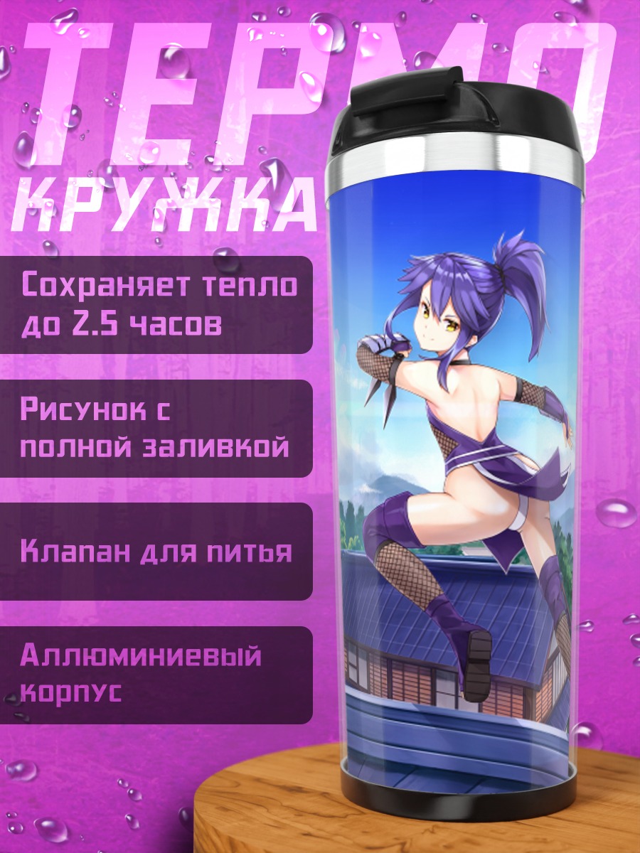 Термокружка Девушка на крыше