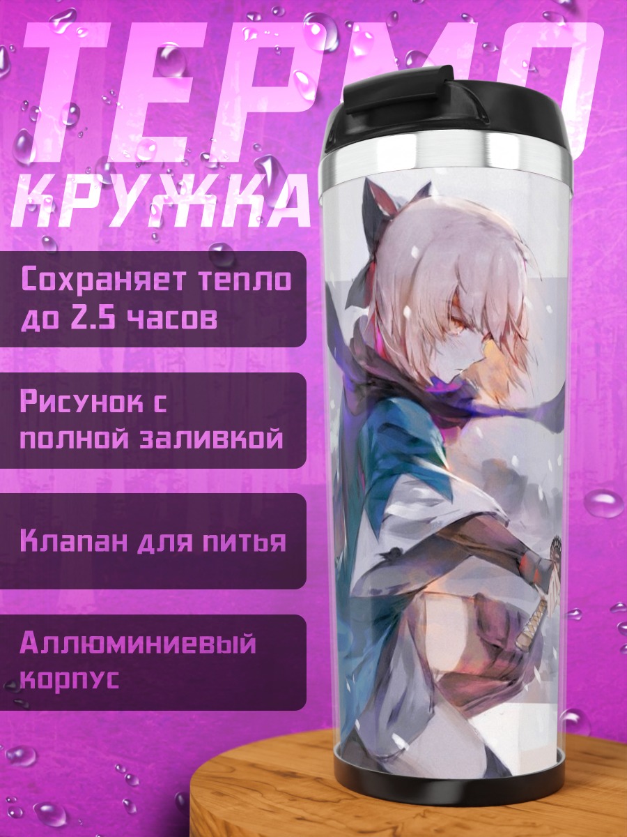 Термокружка Окита Содзи со снежной катаной