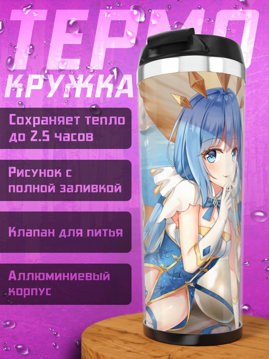Термокружка Мику Хацунэ с копьем