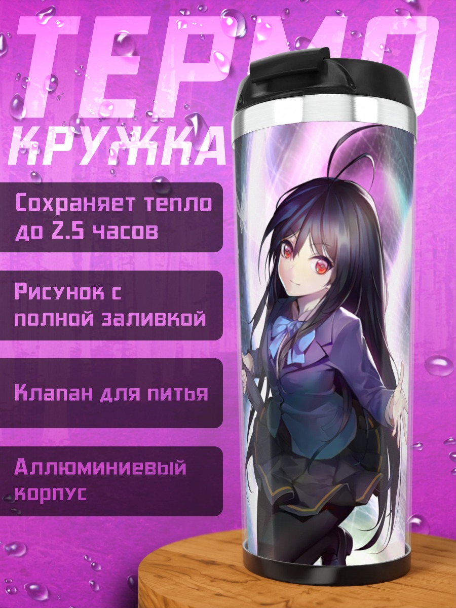 Термокружка Куро Юки Химе с бабочками