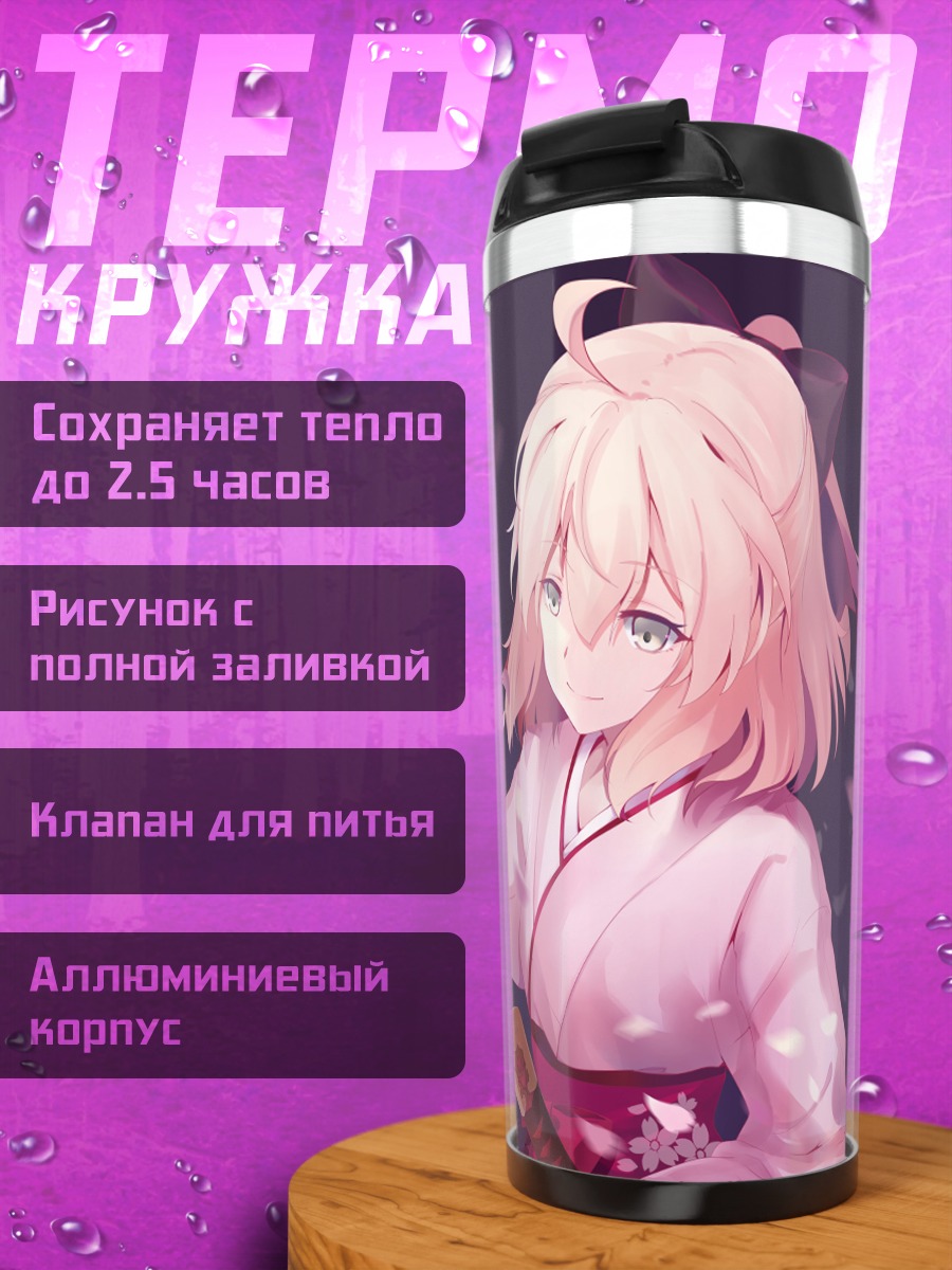 Термокружка Окита Содзи в сакуре