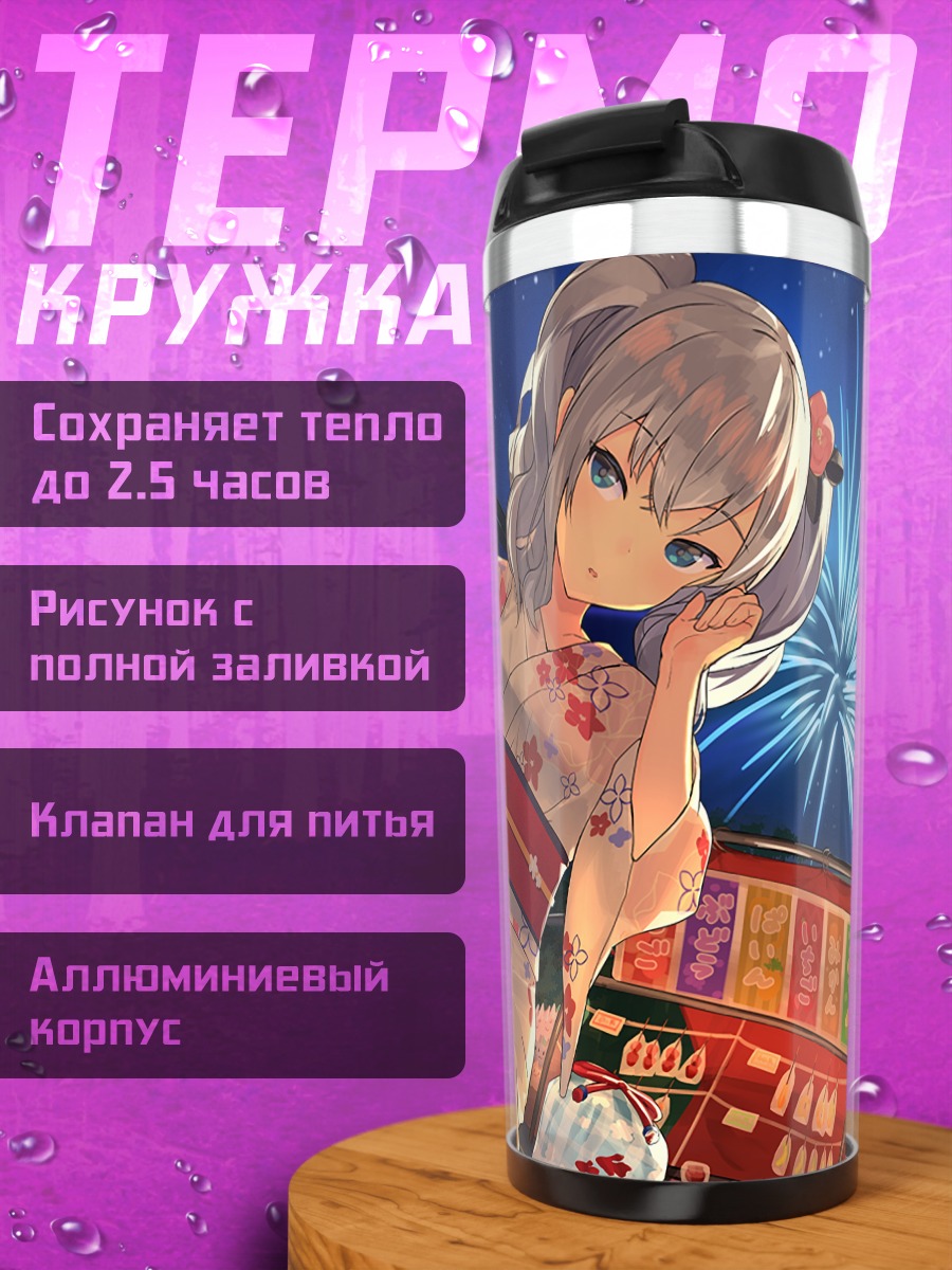 Термокружка Касима на фестивале