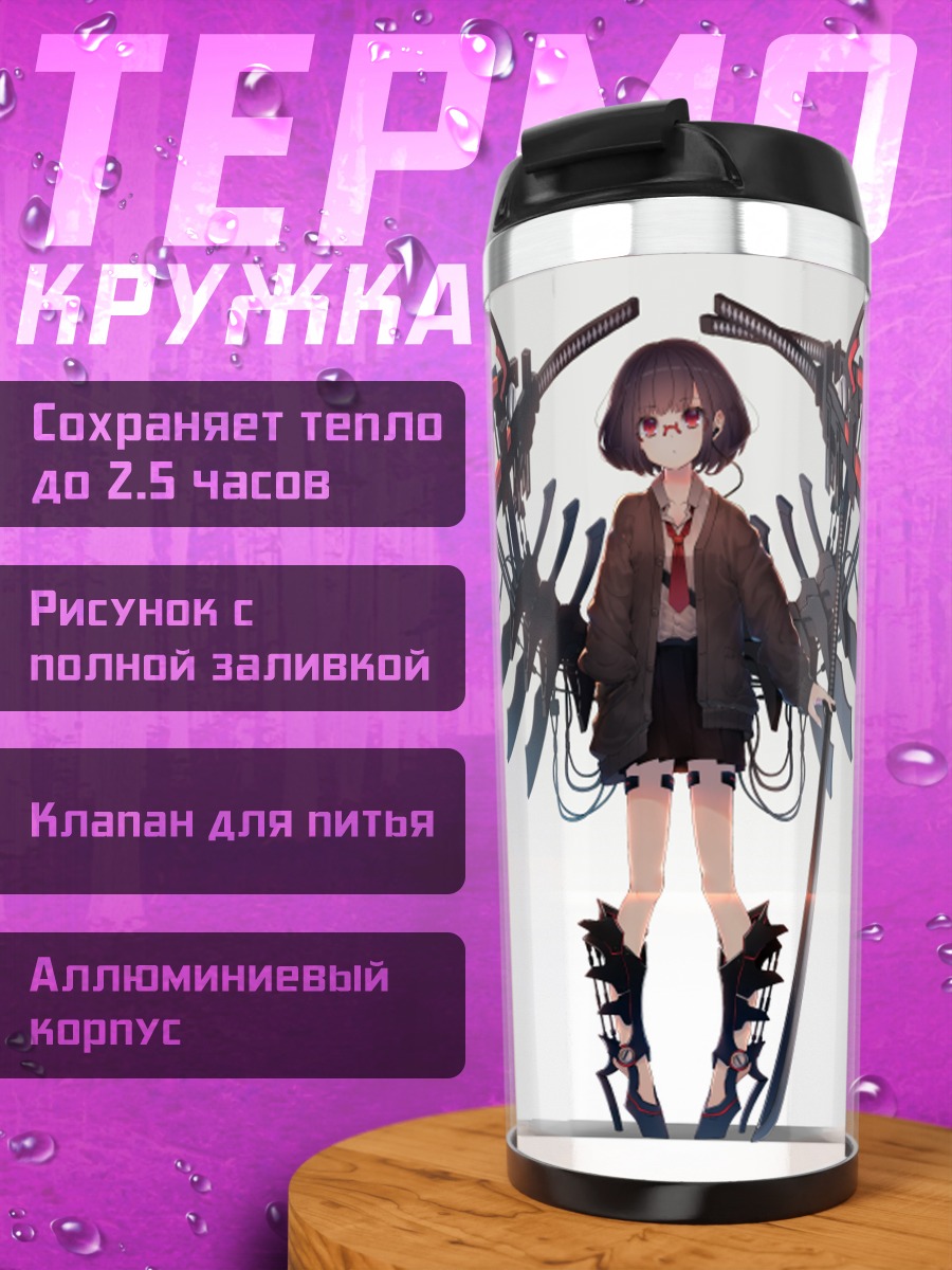 Термокружка Девушка с мечами