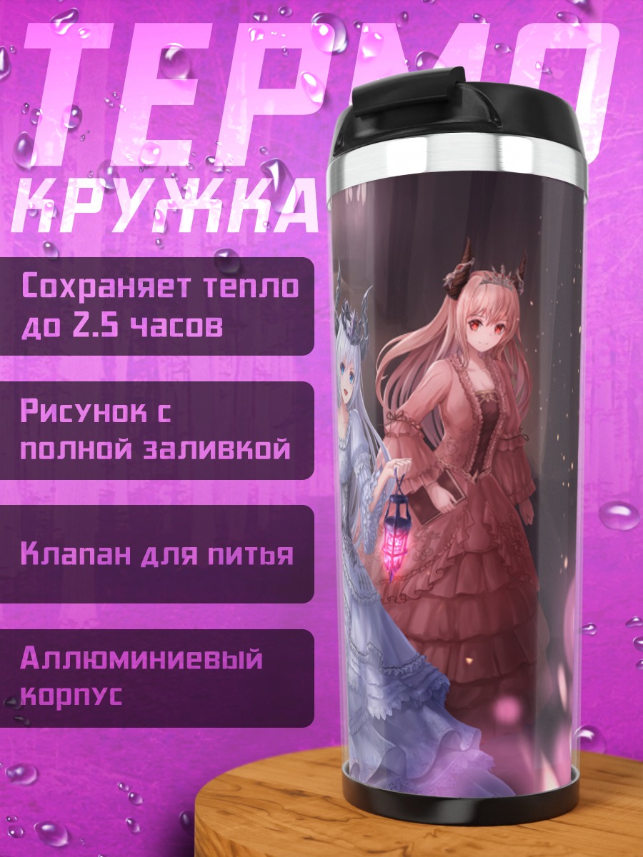 Термокружка Принцессы в пышных платьях