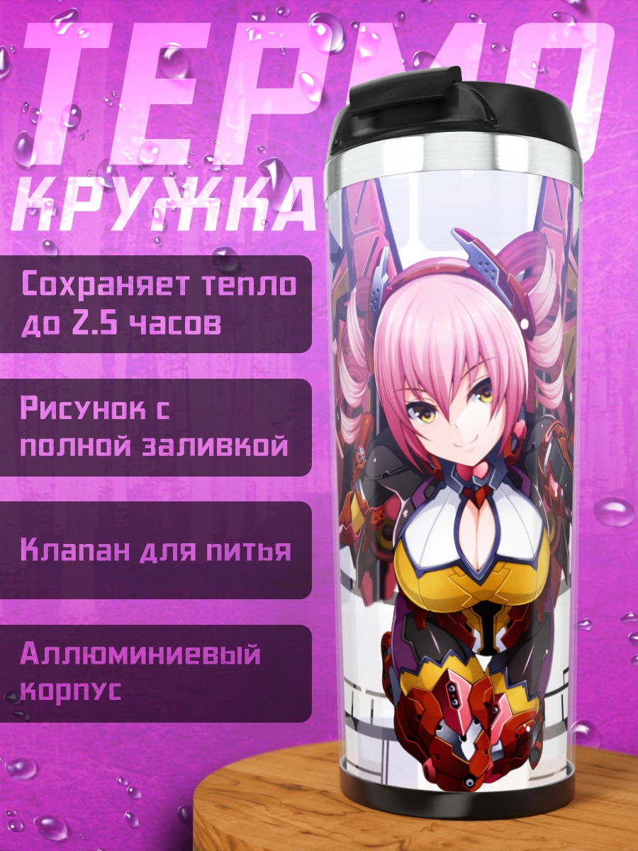 Термокружка Розовая воительница