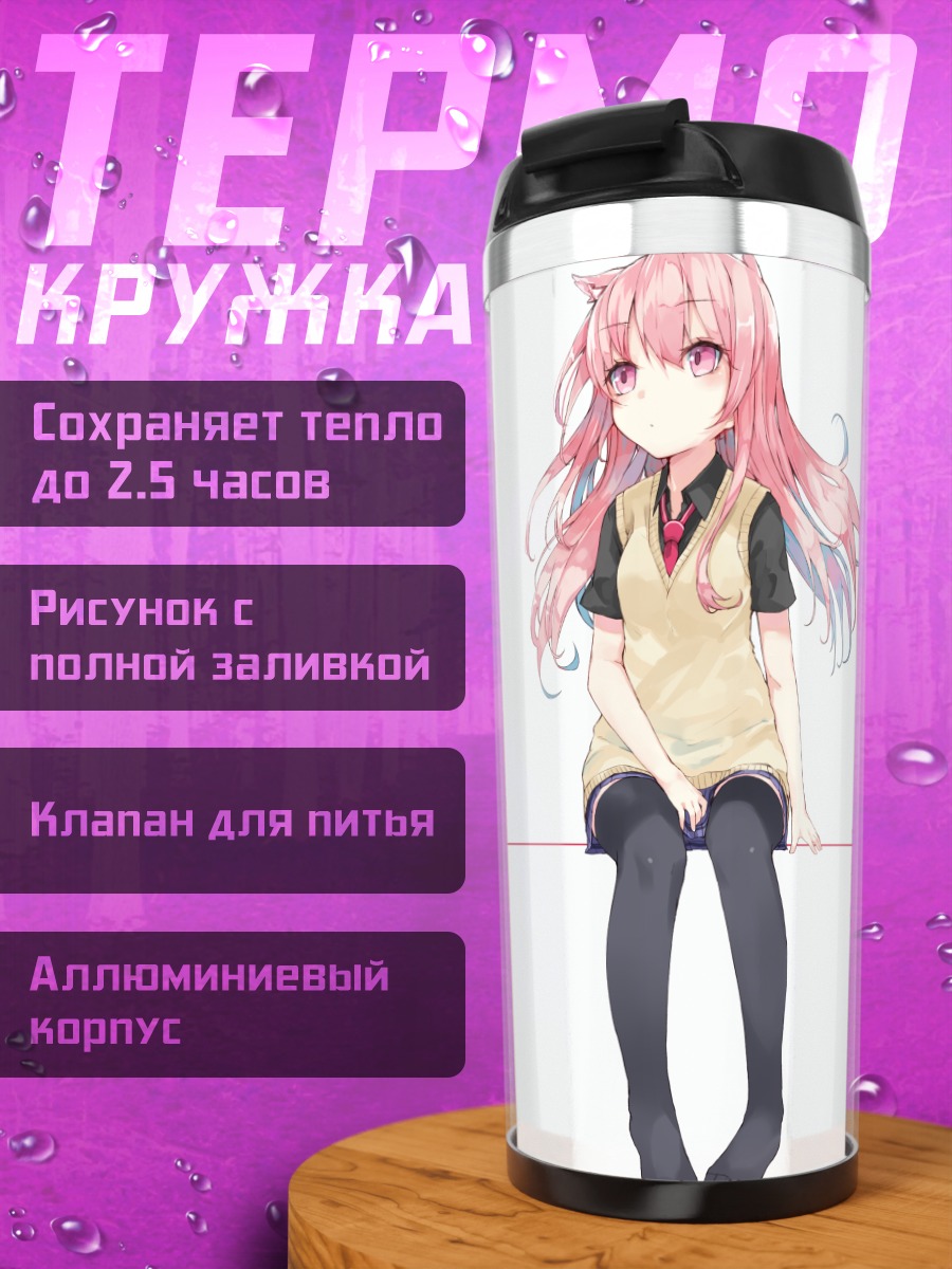 Термокружка Девочка с ушками