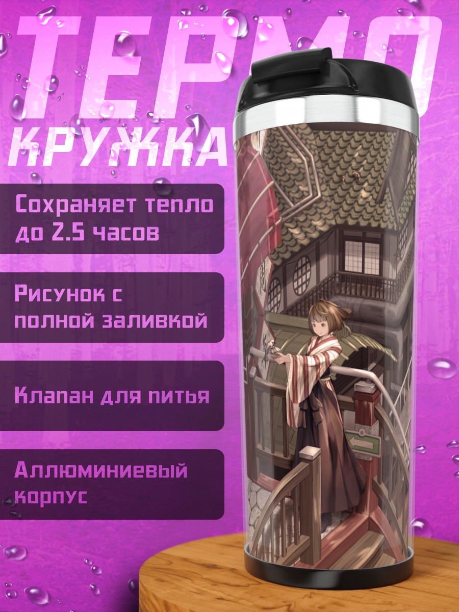 Термокружка Мико на лестнице