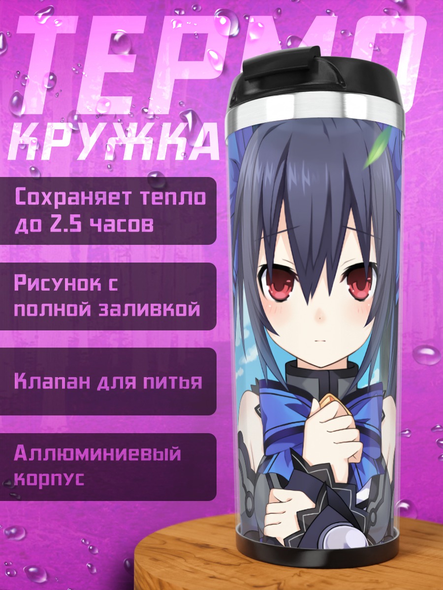 Термокружка Нуар в лесу