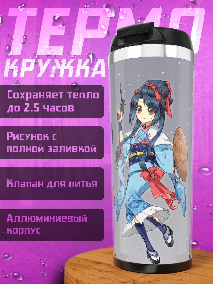 Термокружка Воительницы с клинками