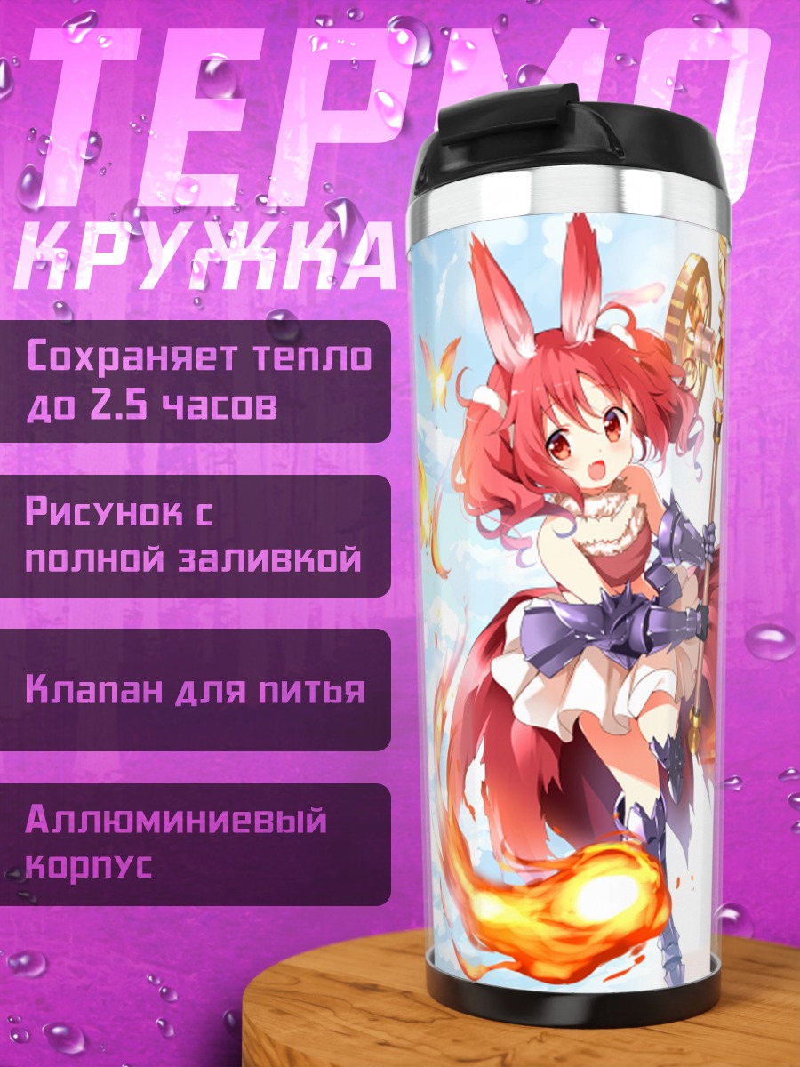 Термокружка Нацу Мегуми с посохом