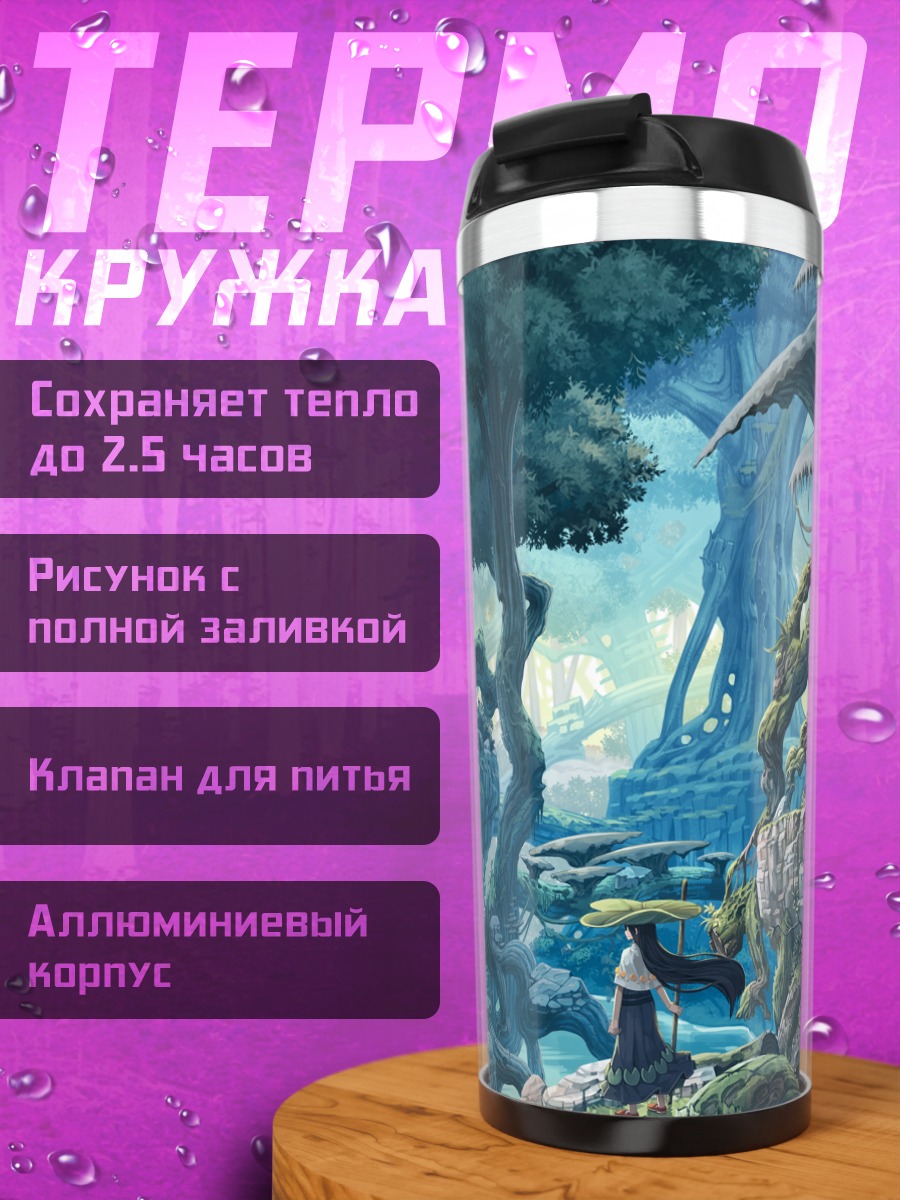 Термокружка Девушка в лесу