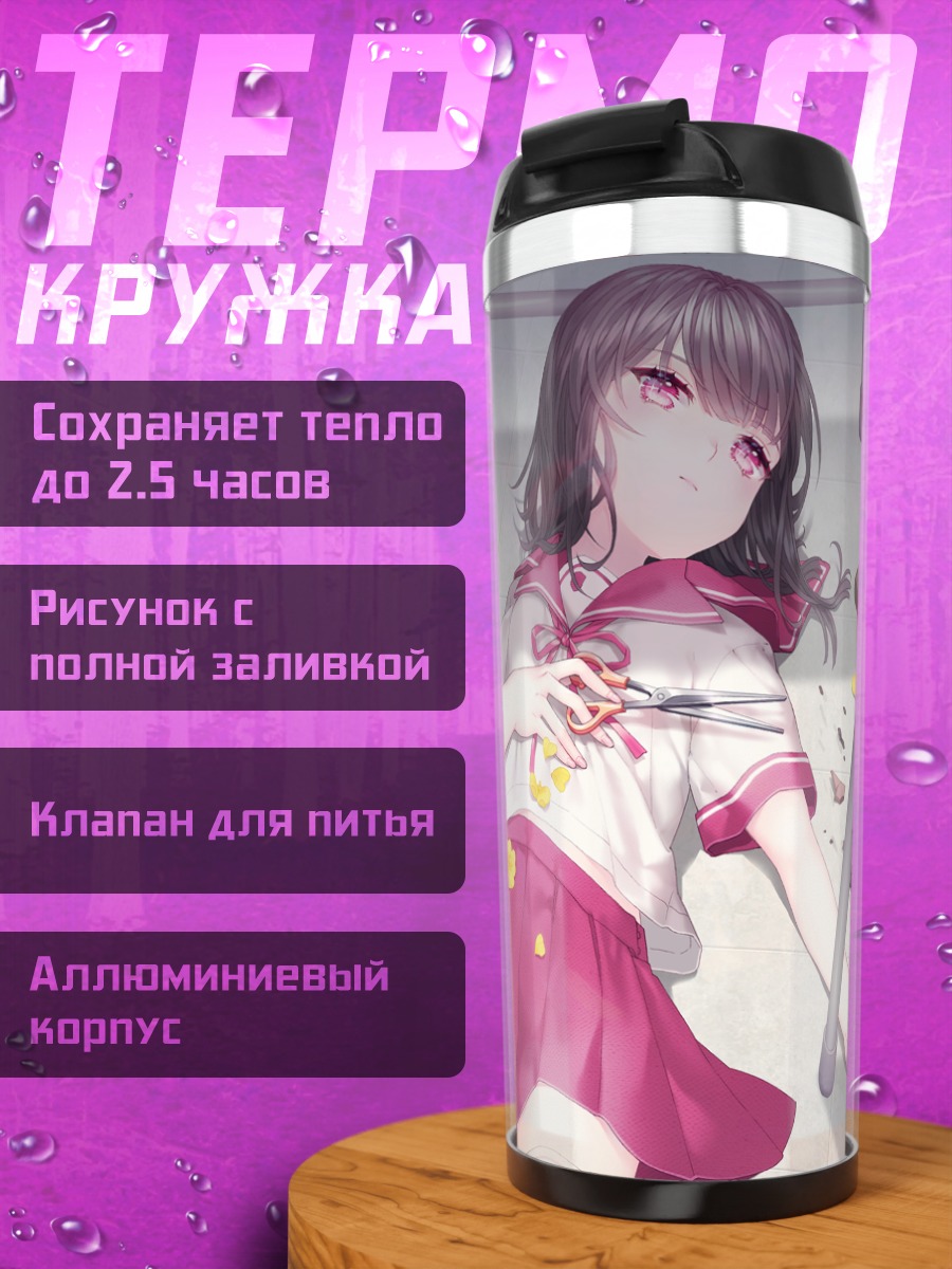 Термокружка Девушка в цветах