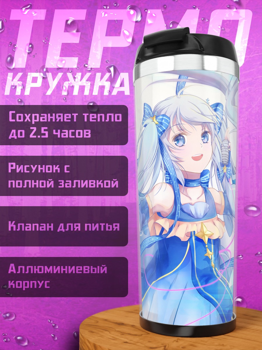 Термокружка Мику Хацунэ с микрофоном
