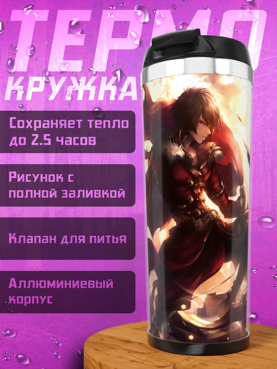 Термокружка Воин в пламени