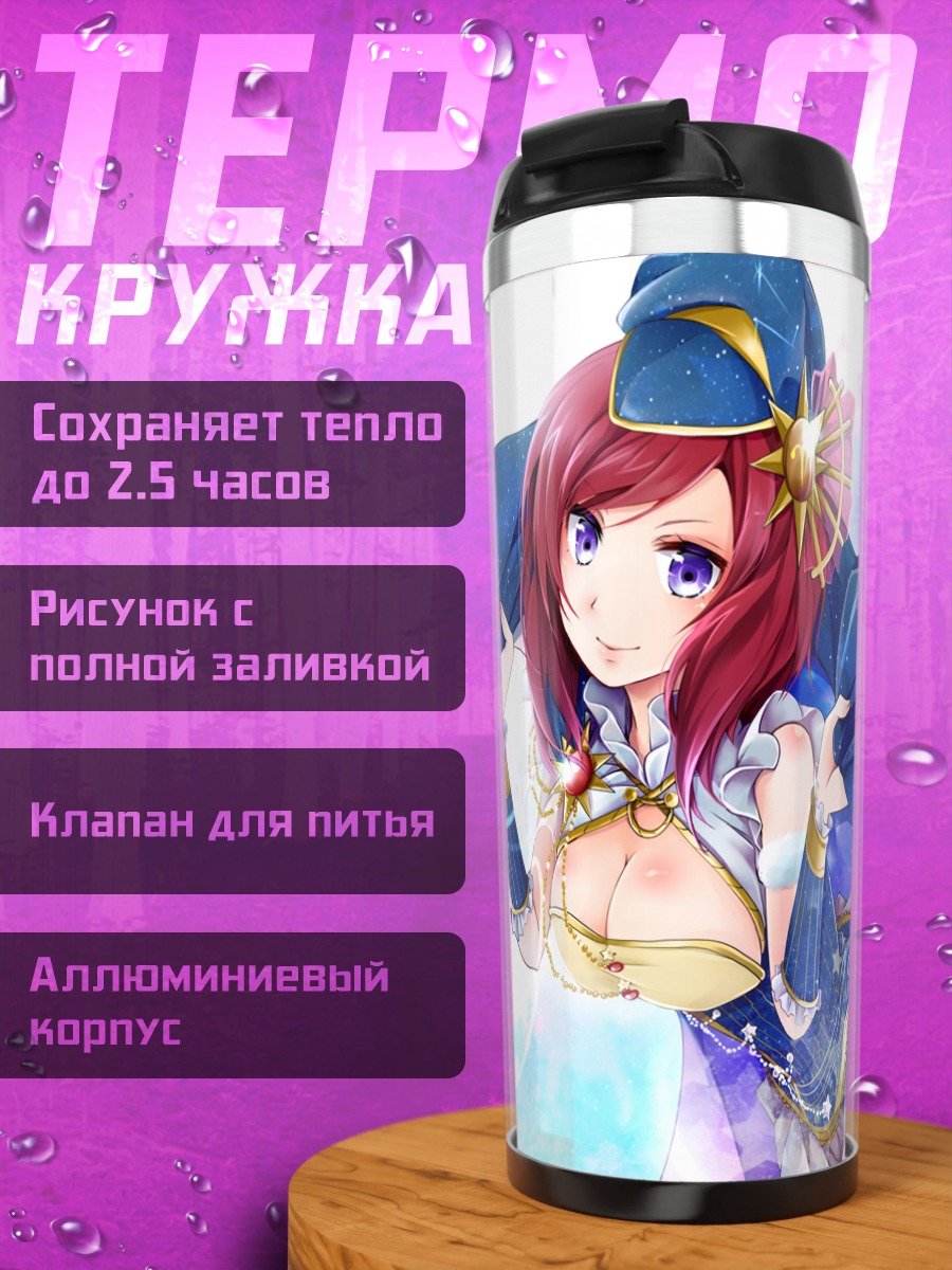 Термокружка Маки Нишикино в синем