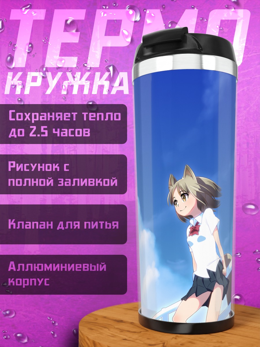 Термокружка Девушка-лиса в облаках