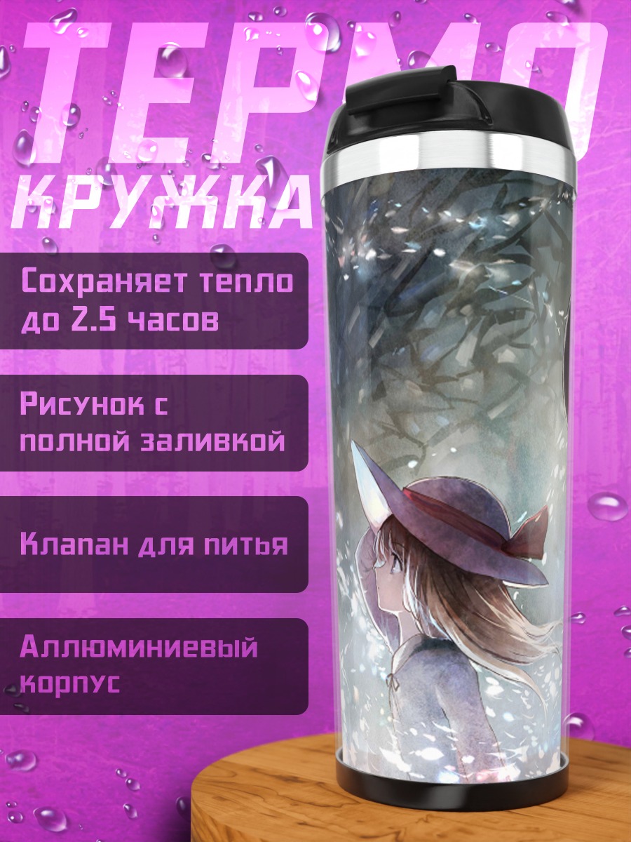 Термокружка Девочка из Deemo