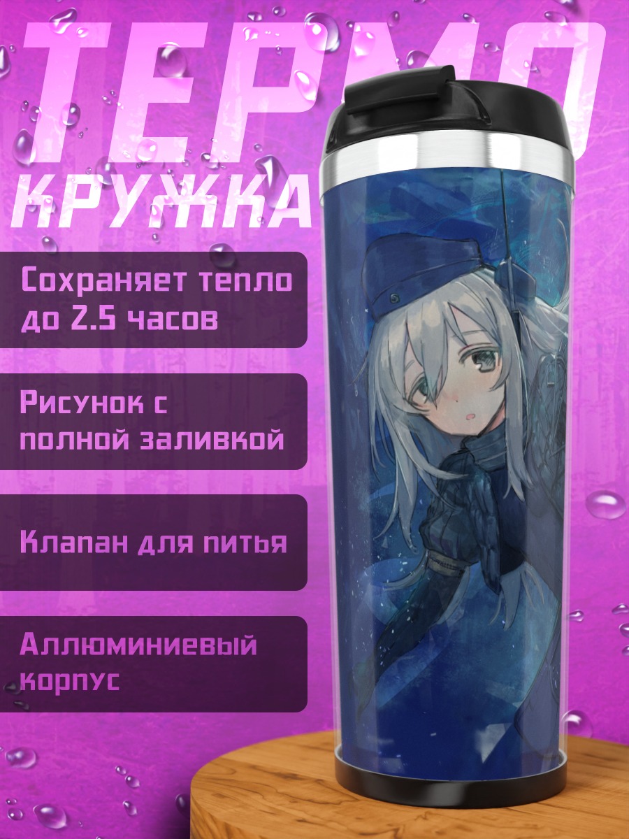 Термокружка Ро-500 в глубинах