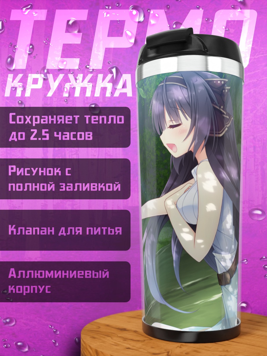 Термокружка Хонока Усуи в лесу