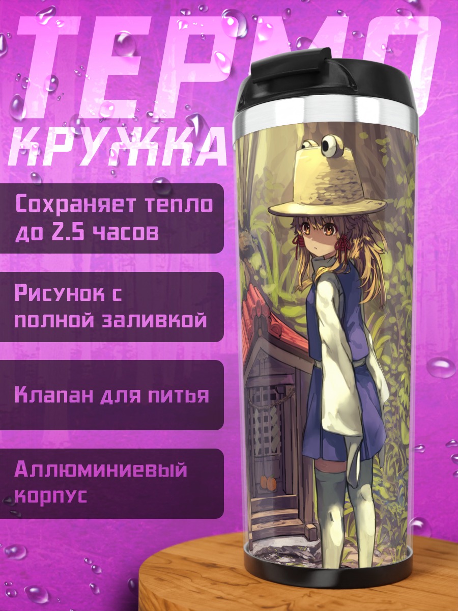 Термокружка Сувако Мория в лесу