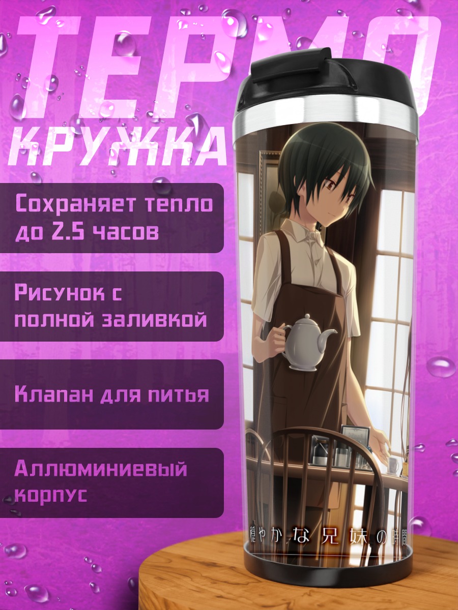 Термокружка Кокоро Орибе в кафе