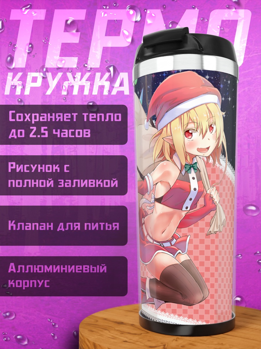 Термокружка Фландр Скарлет с мешком