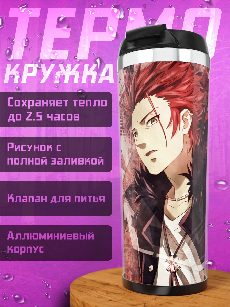 Термокружка Микото Суо с огнем