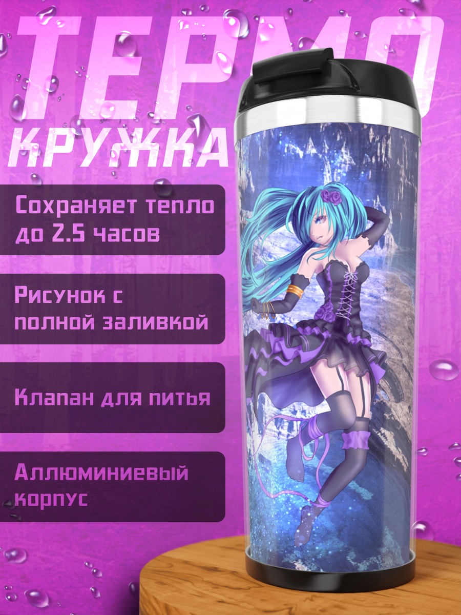 Термокружка Мику Хацунэ в эфире