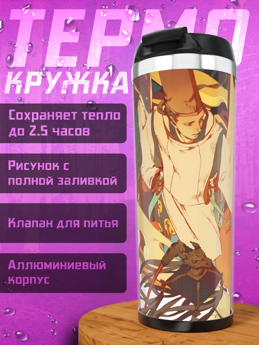 Термокружка Воин в шляпе