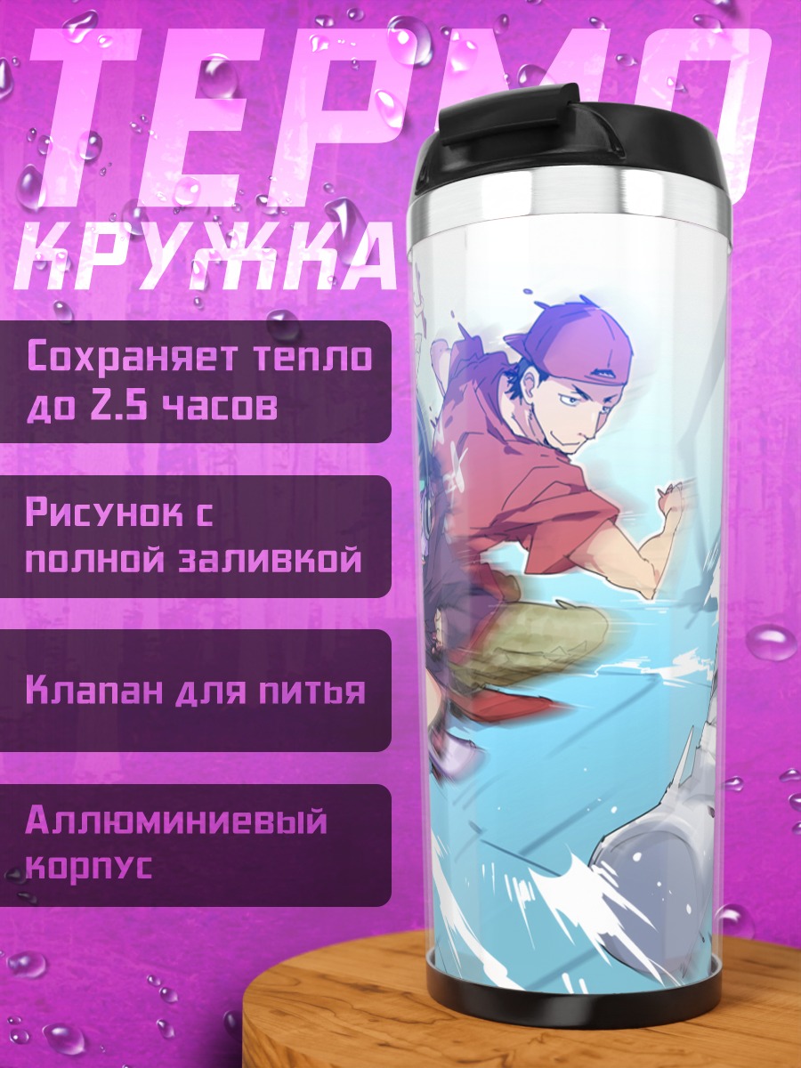 Термокружка Юдзуки Юкари в бою