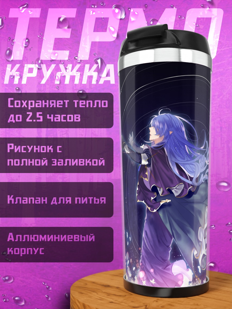 Термокружка Медея в цветах