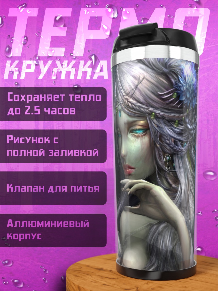 Термокружка Беловолосая нимфа в цветах