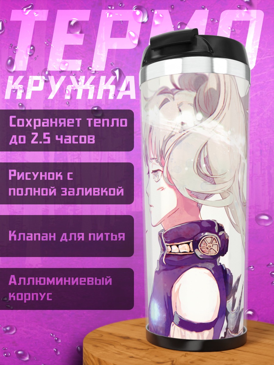 Термокружка Мику Хацунэ в сиянии